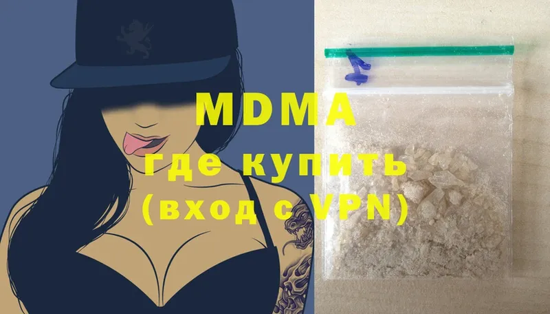 даркнет сайт  Комсомольск-на-Амуре  MDMA Molly 